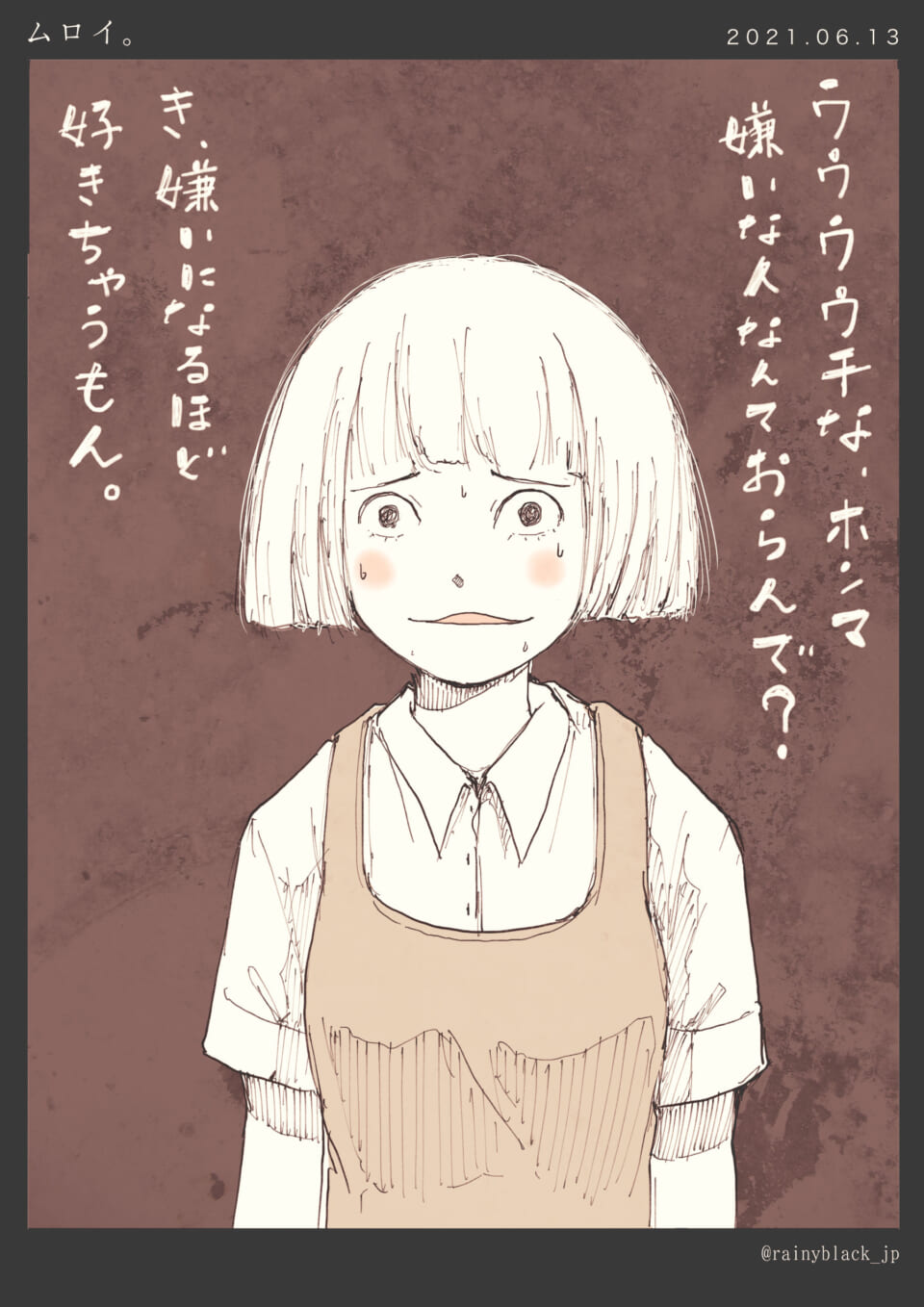 「ムロイ。」