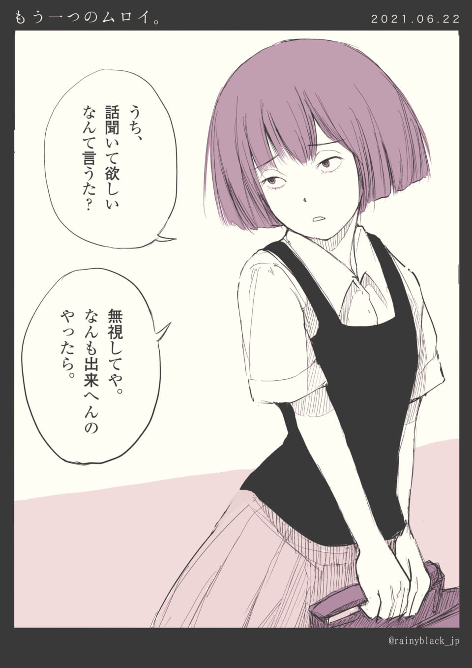 「もう一つのムロイ。」