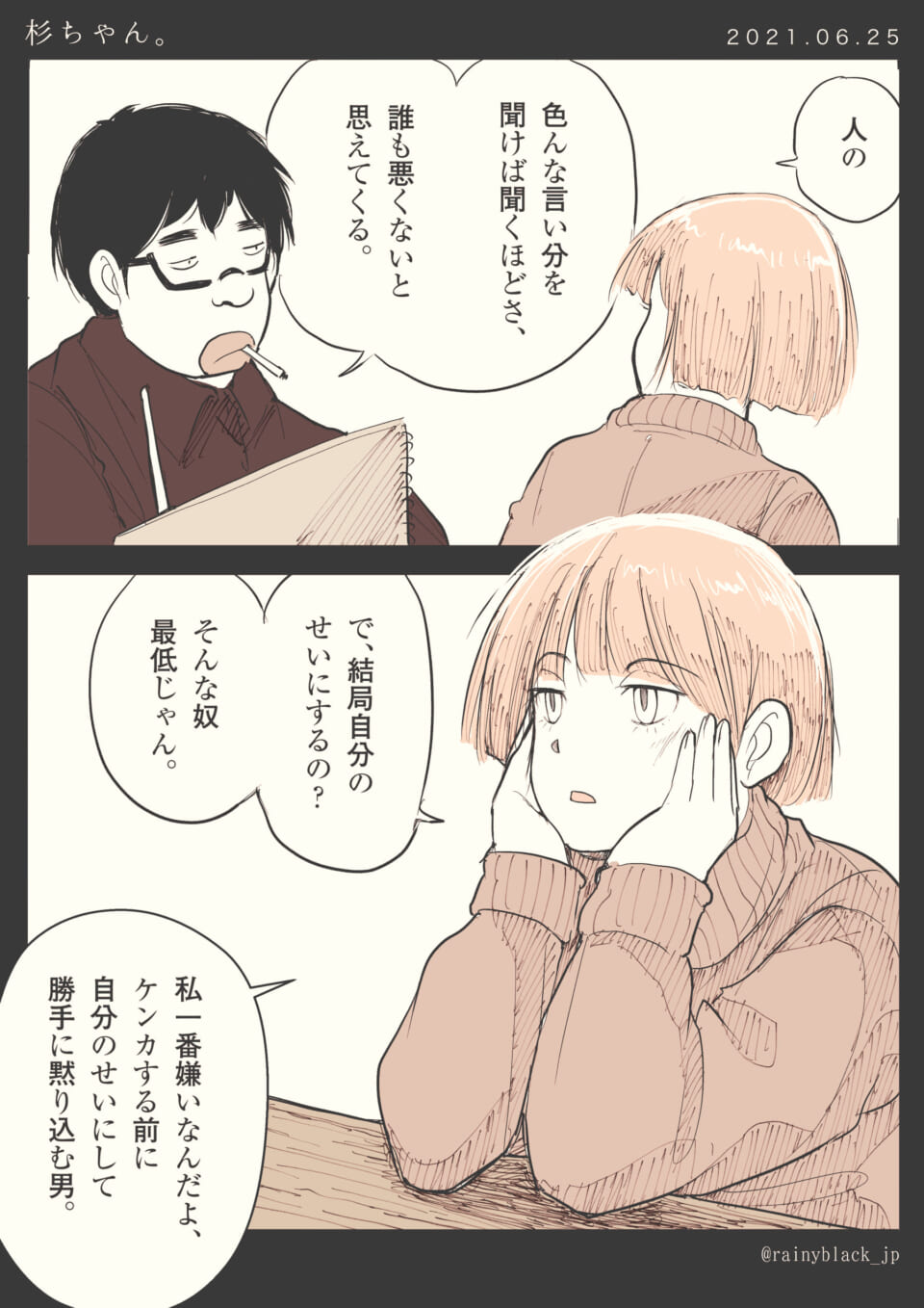 「杉ちゃん。」