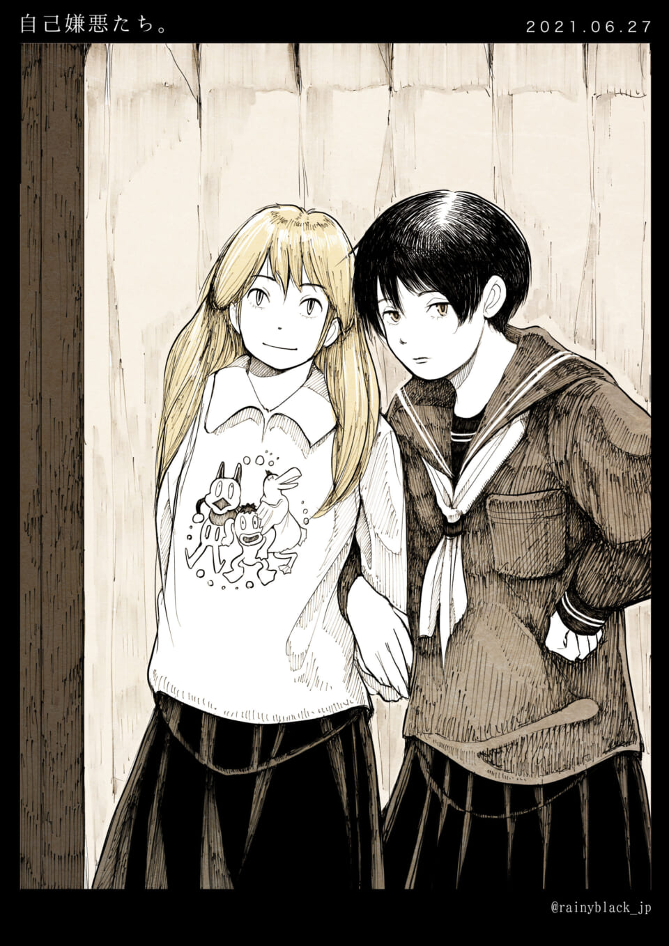 「自己嫌悪たち。」