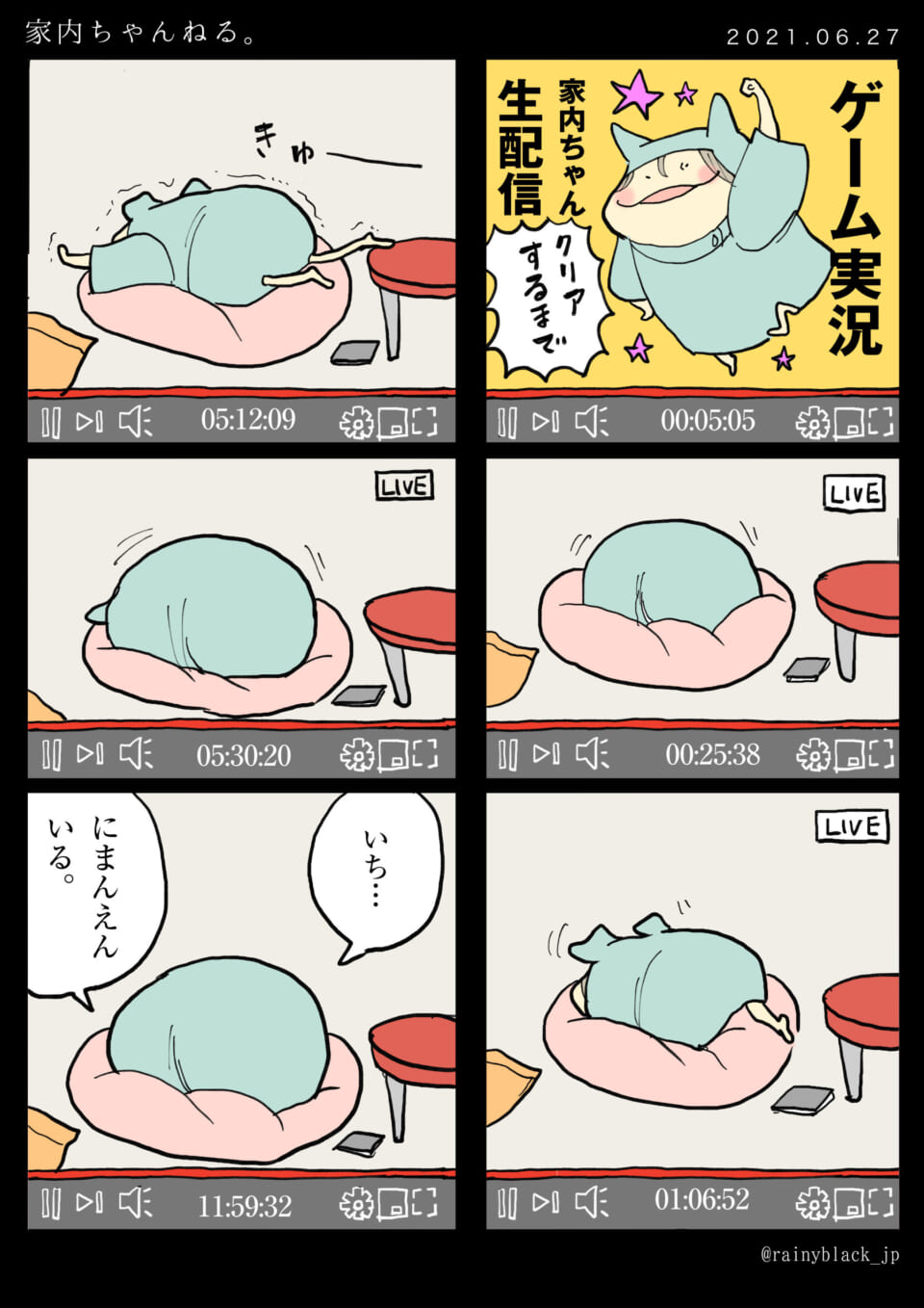 「家内ちゃんねる。」