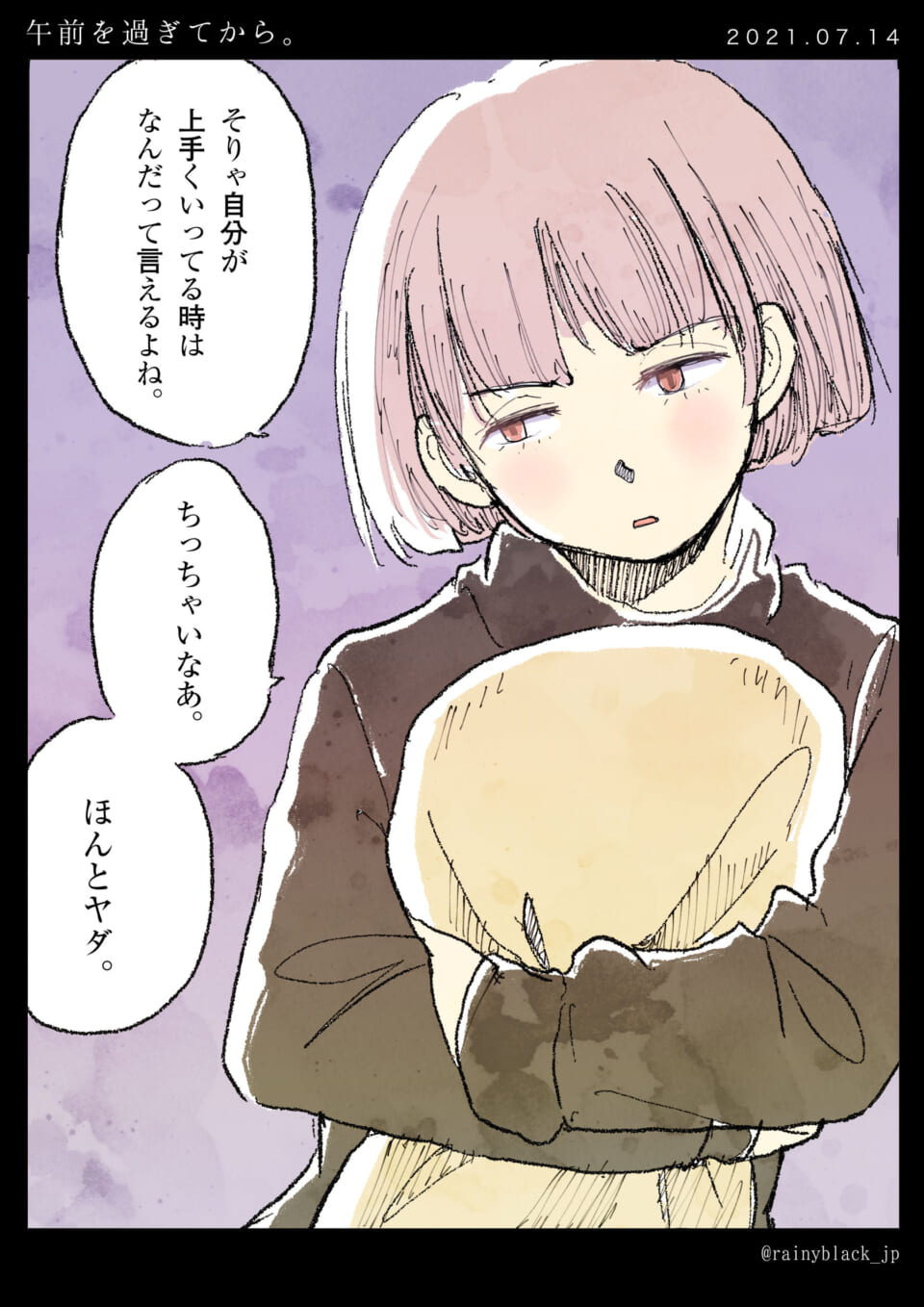 「午前を過ぎてから。」