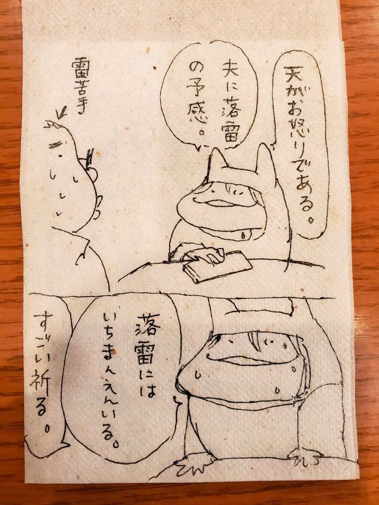 「夏休み前最後の授業。」