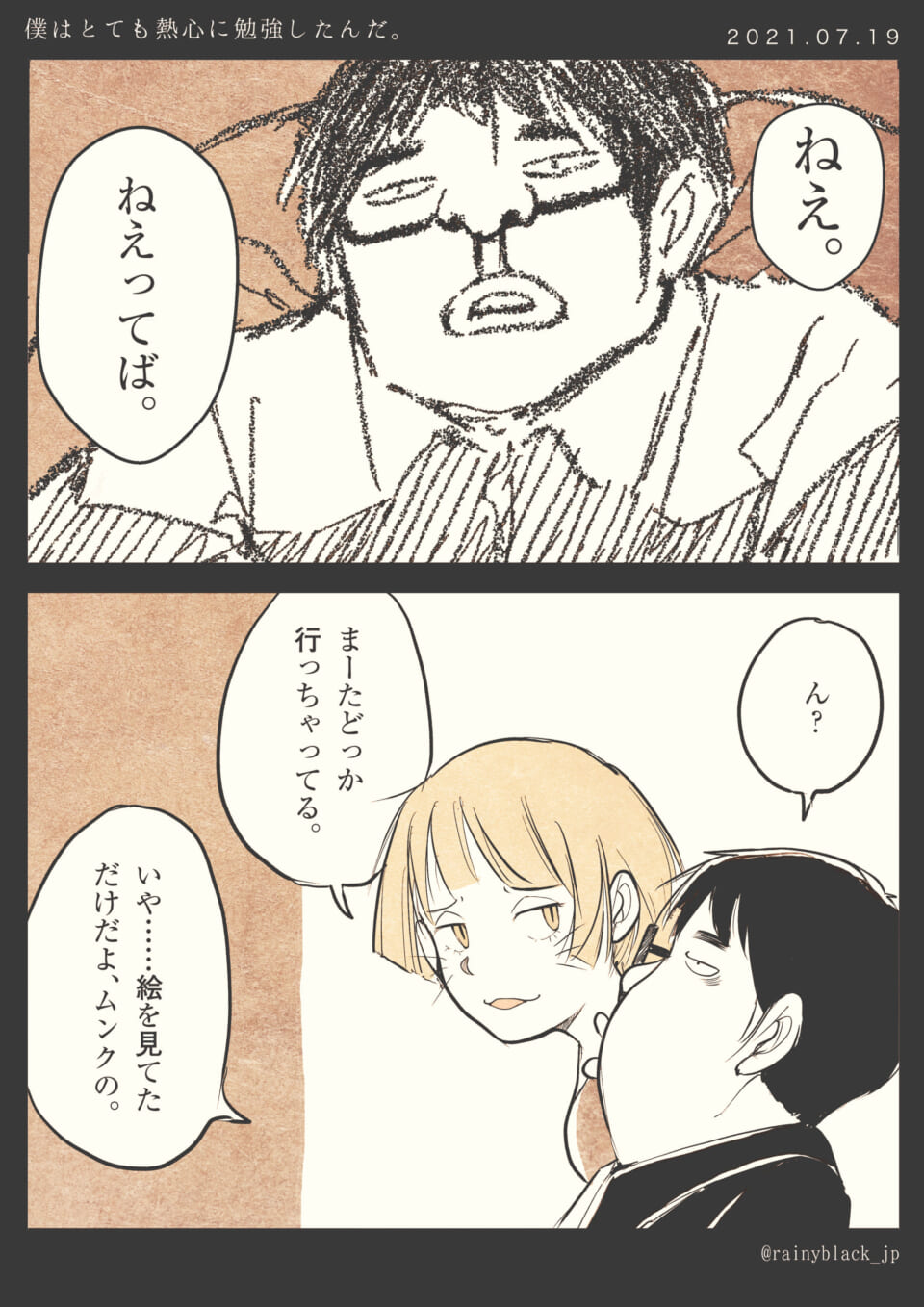 「僕はとても熱心に勉強したんだ。」