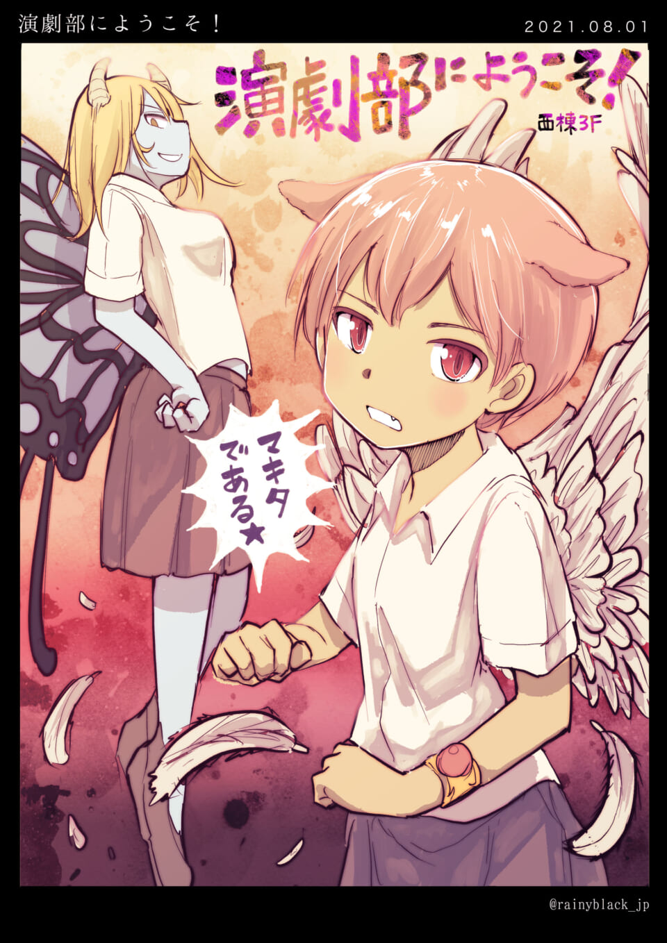 「演劇部にようこそ！」