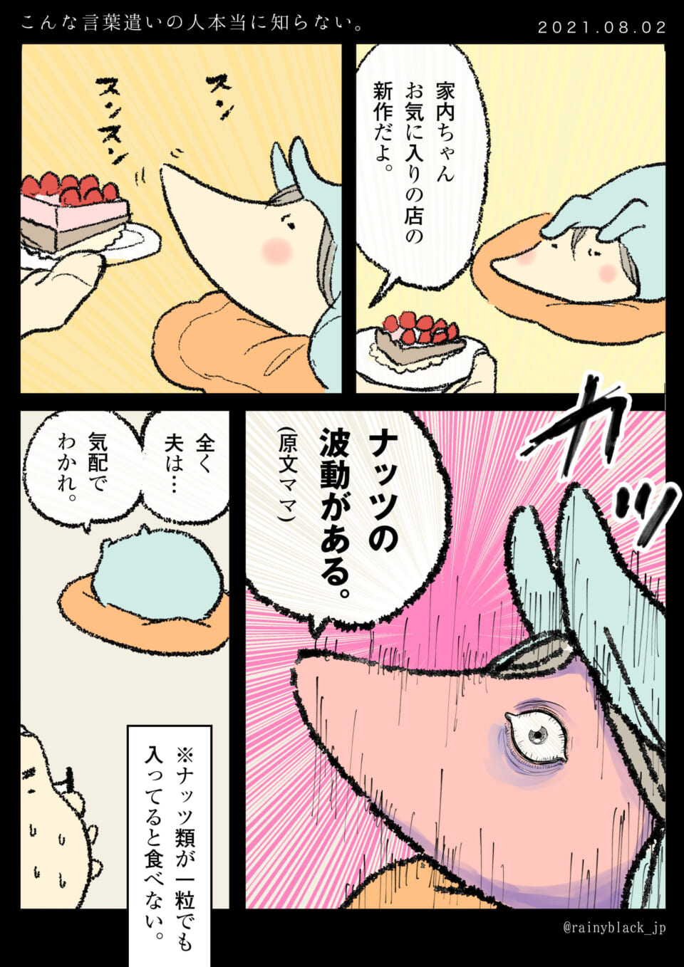 「こんな言葉遣いの人本当に知らない。」