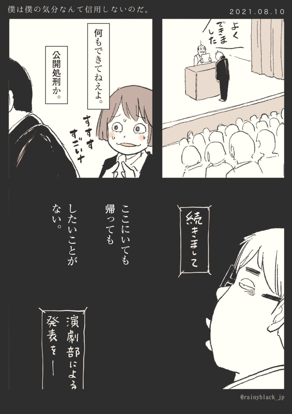 「僕は僕の気分なんて信用しないのだ。」