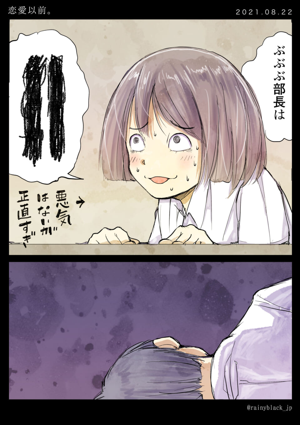 「恋愛以前。」