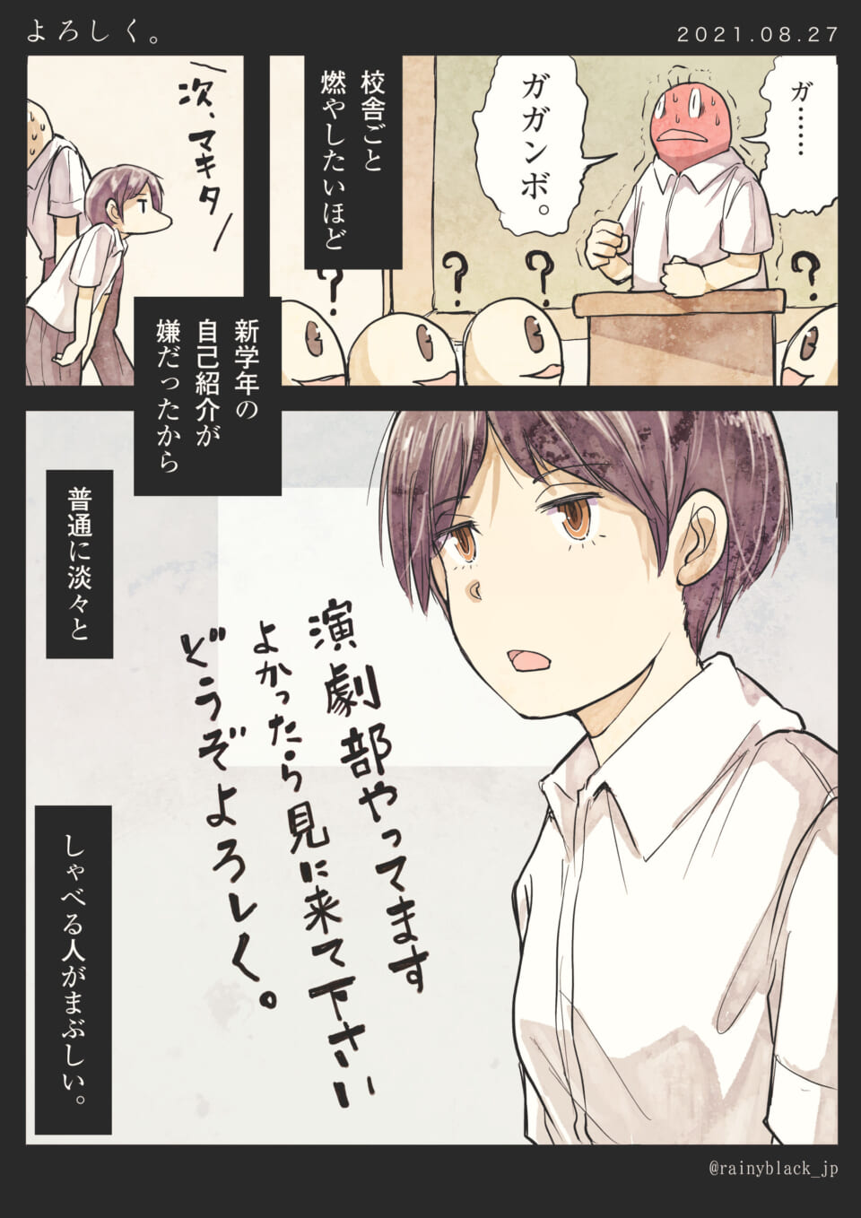 「よろしく。」