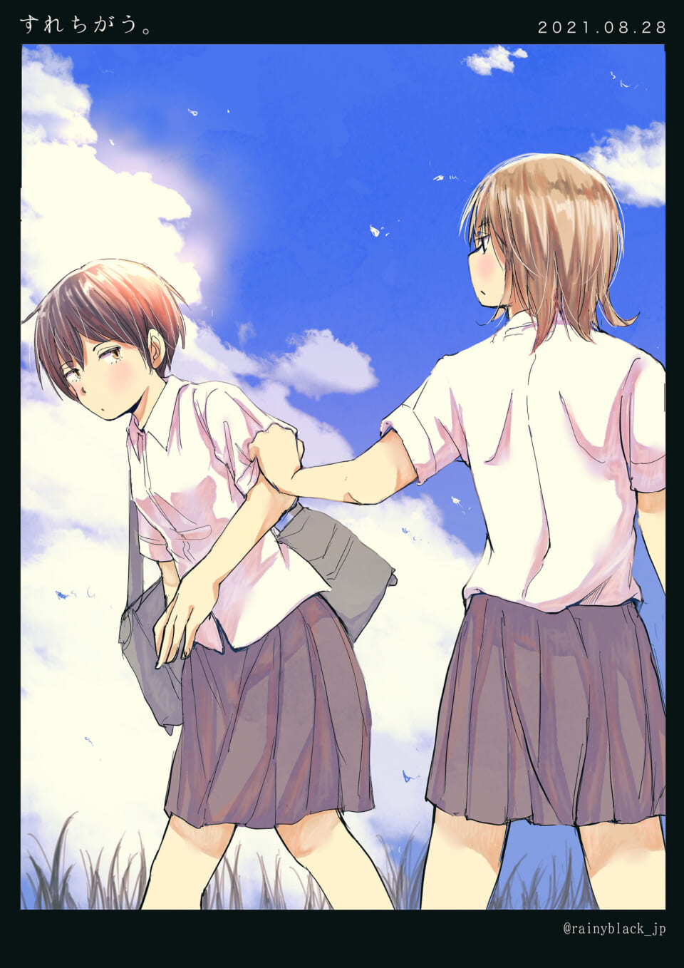 「すれちがう。」