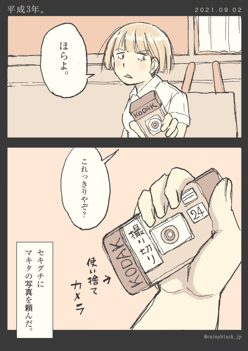 「平成3年。」