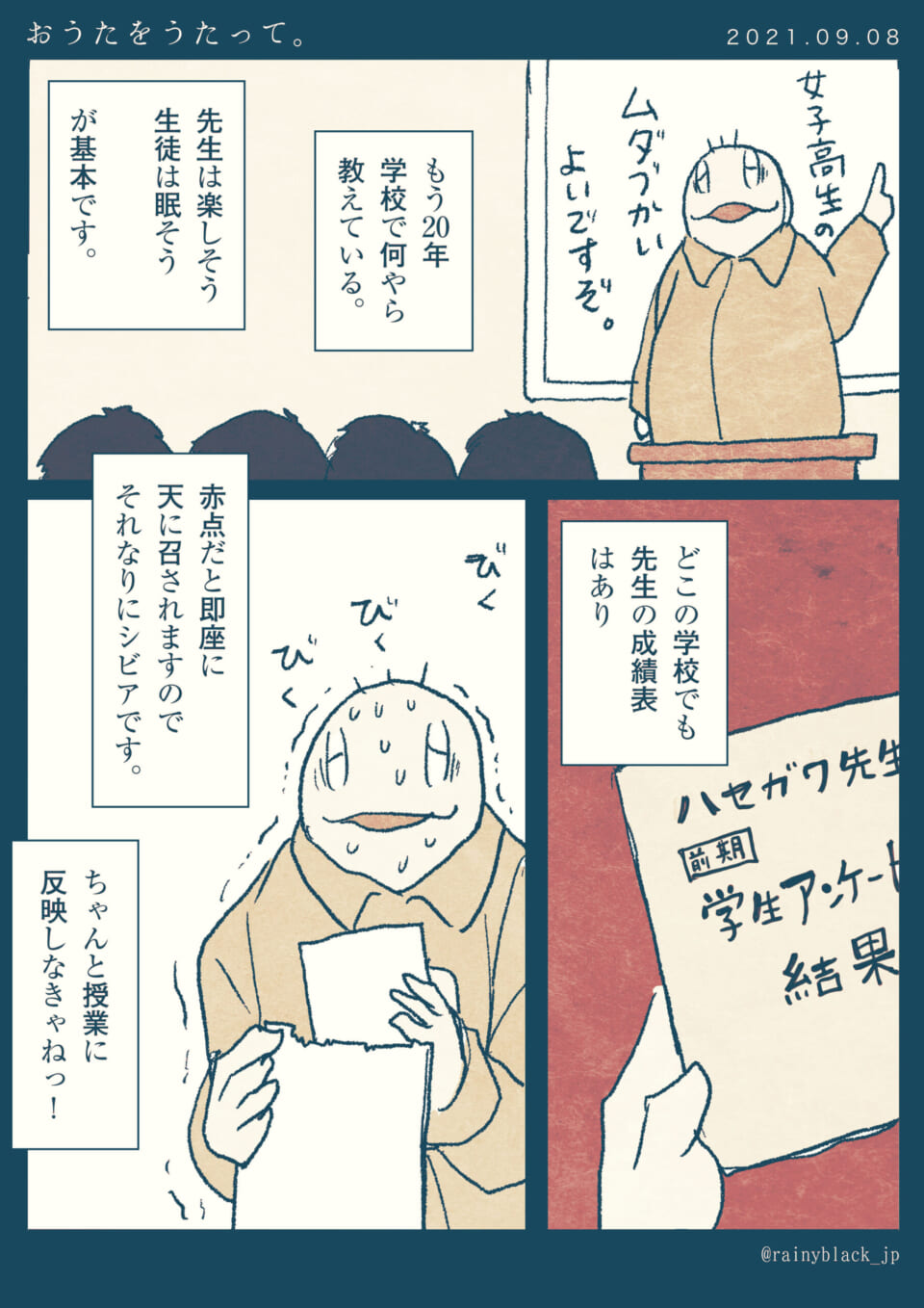 「おうたをうたって。」