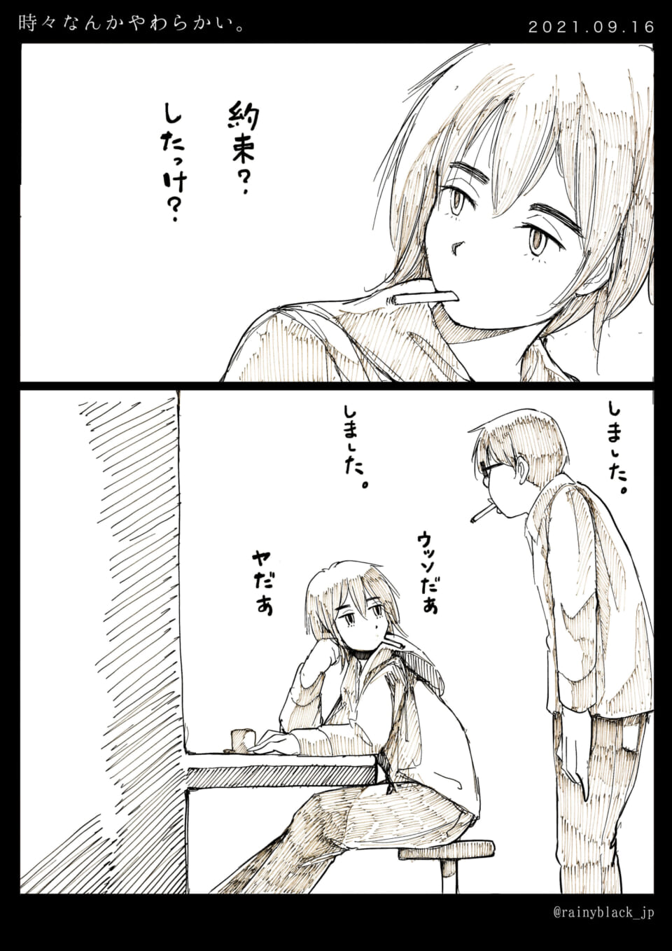 「時々なんかやわらかい。」