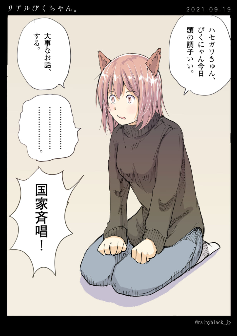 「リアルぴくちゃん。」