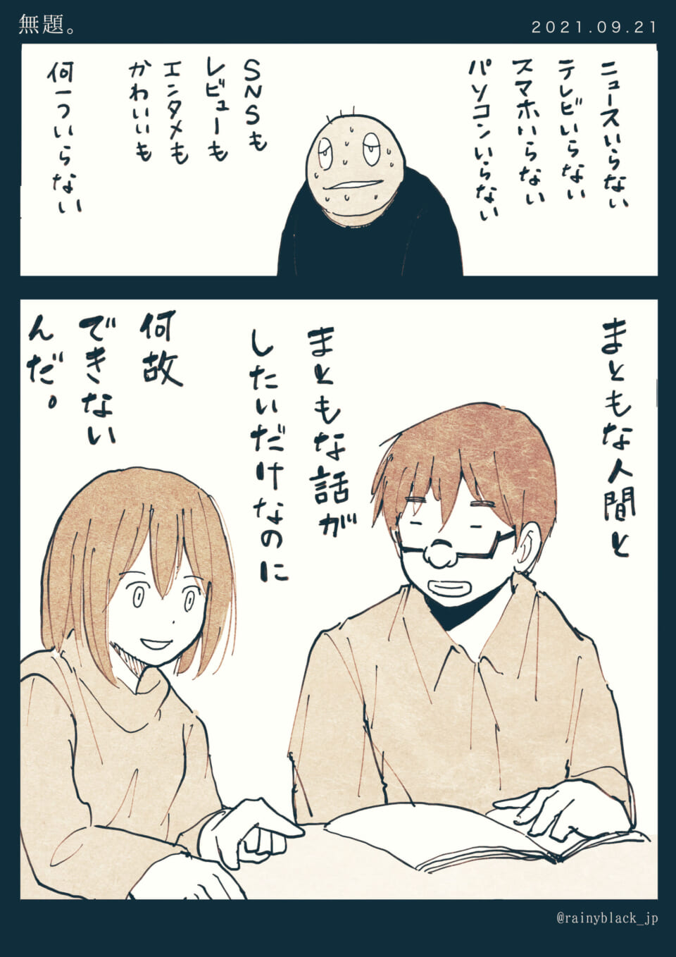「無題。」