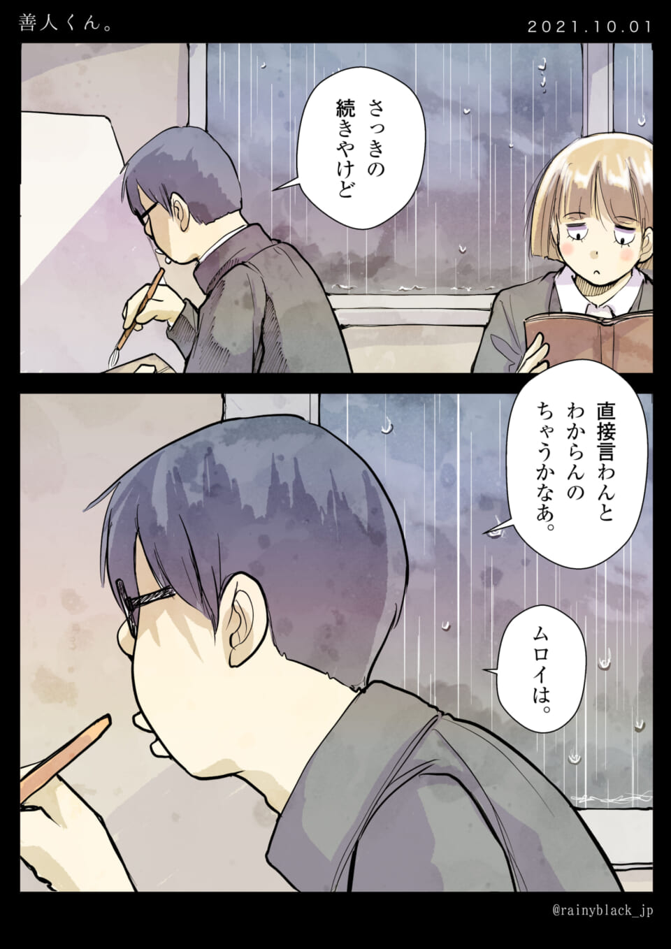 「善人くん。」