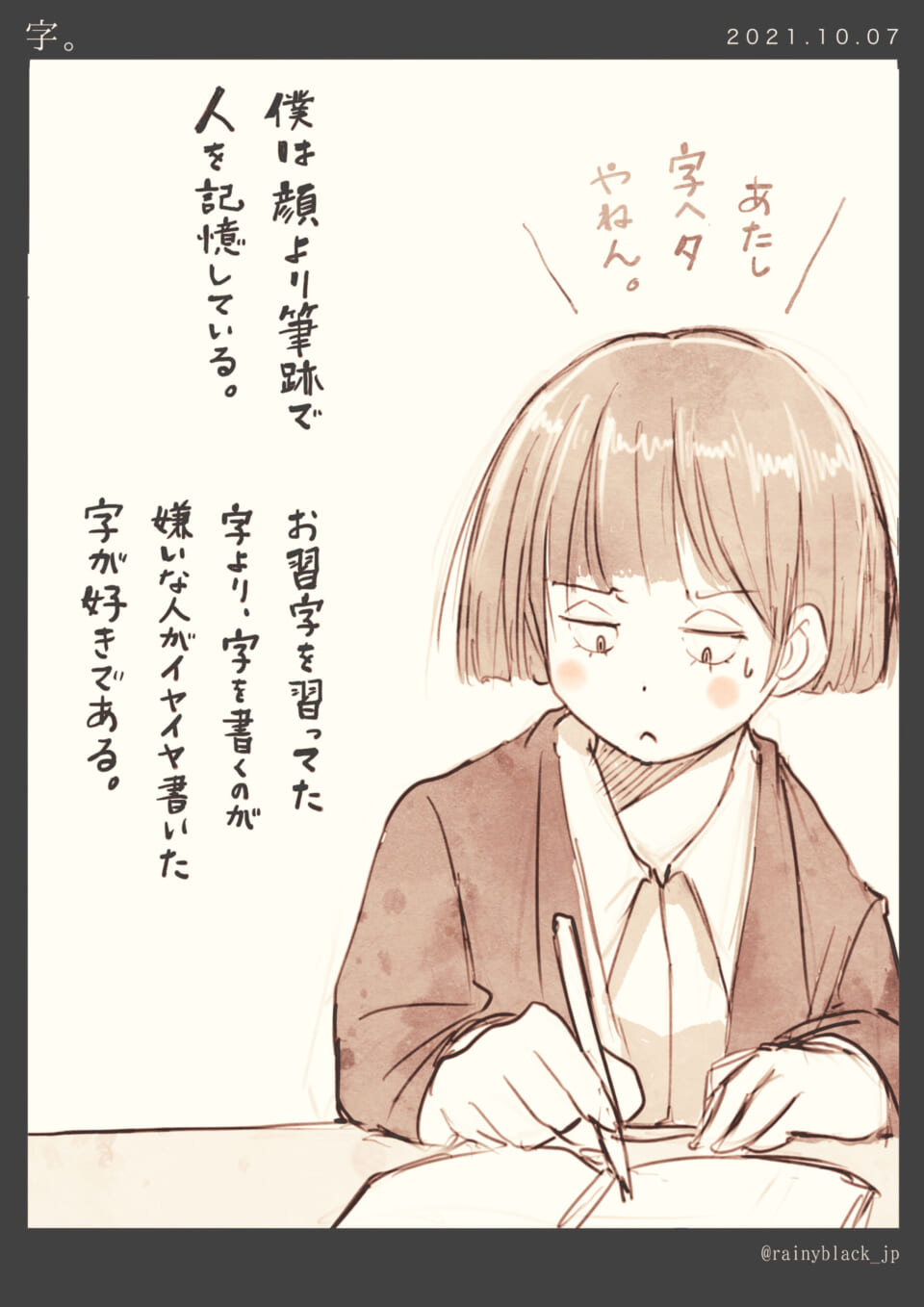 「字。」