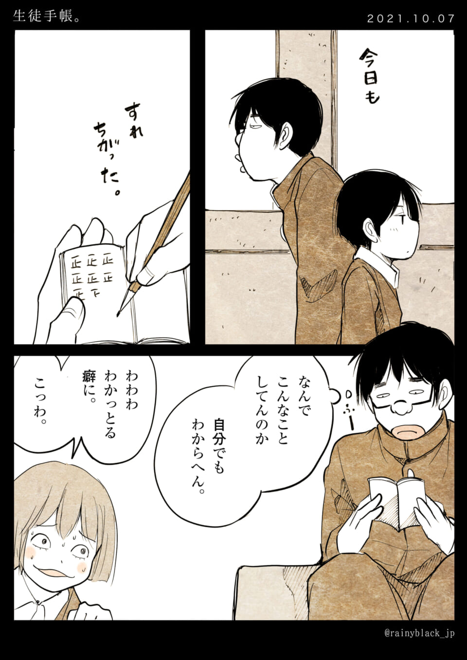 「生徒手帳。」