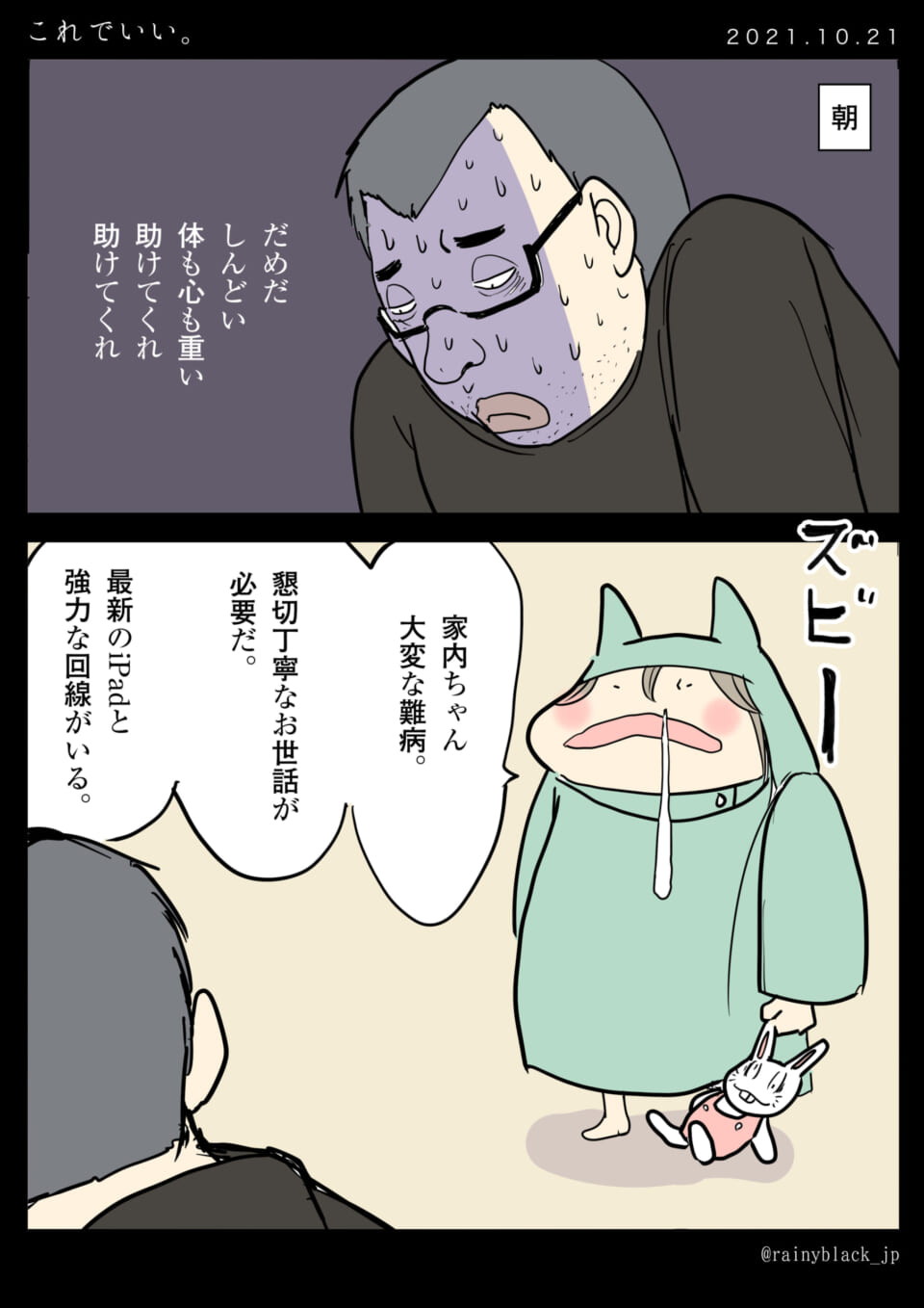 「これでいい。」