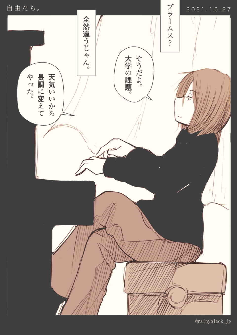 「自由たち。」