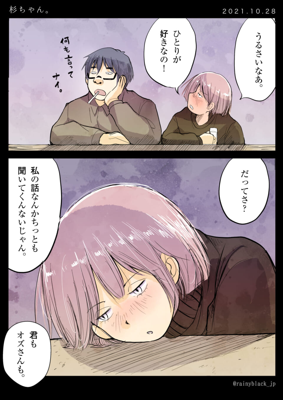 「杉ちゃん。」