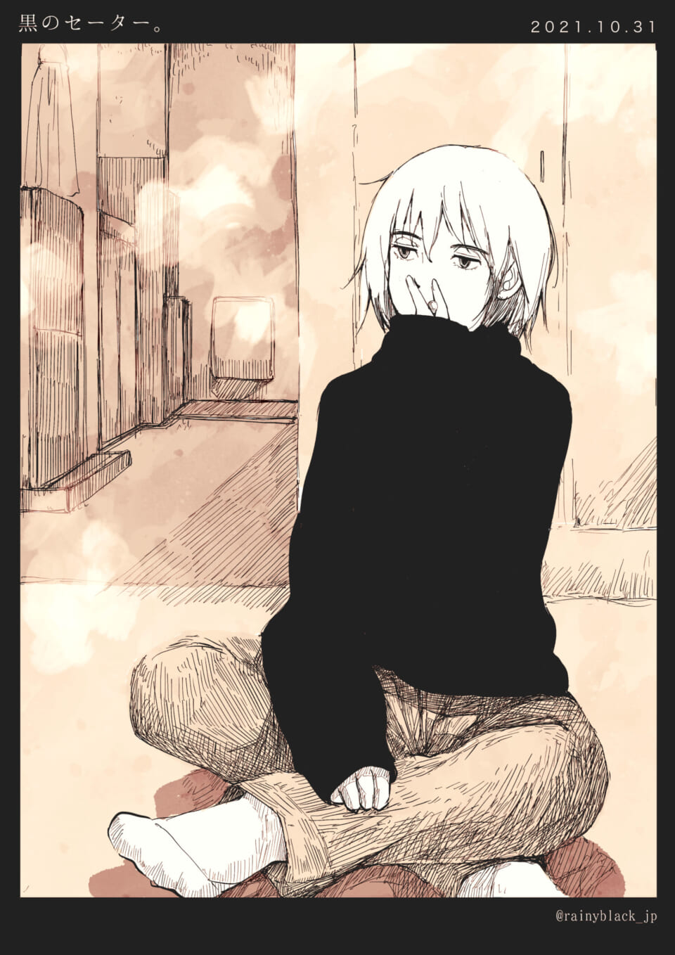 「黒のセーター。」