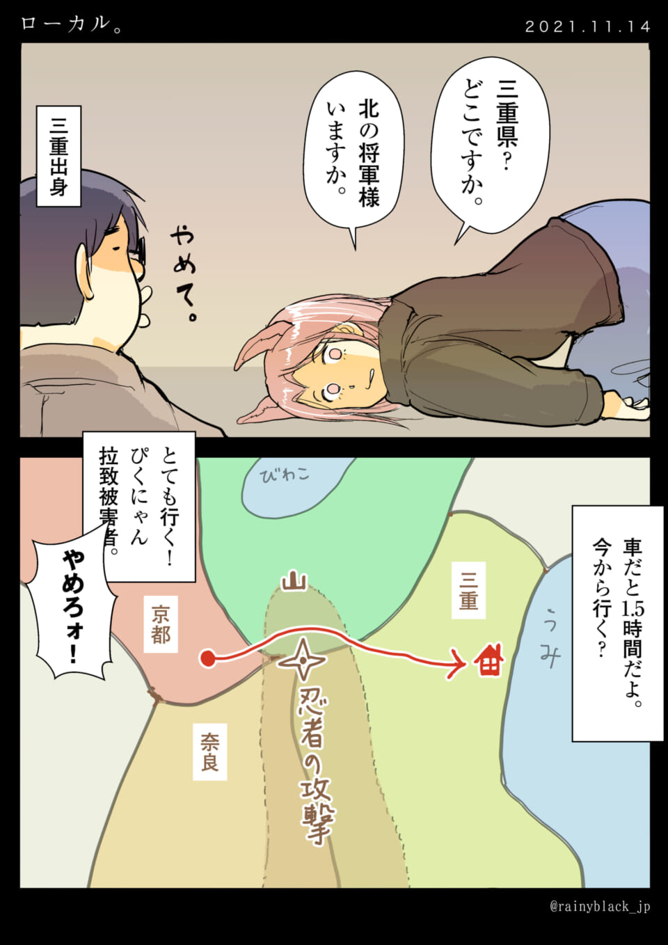 「ローカル。」