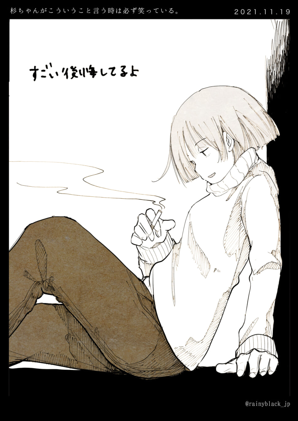 「杉ちゃんがこういうこと言う時は必ず笑っている。」