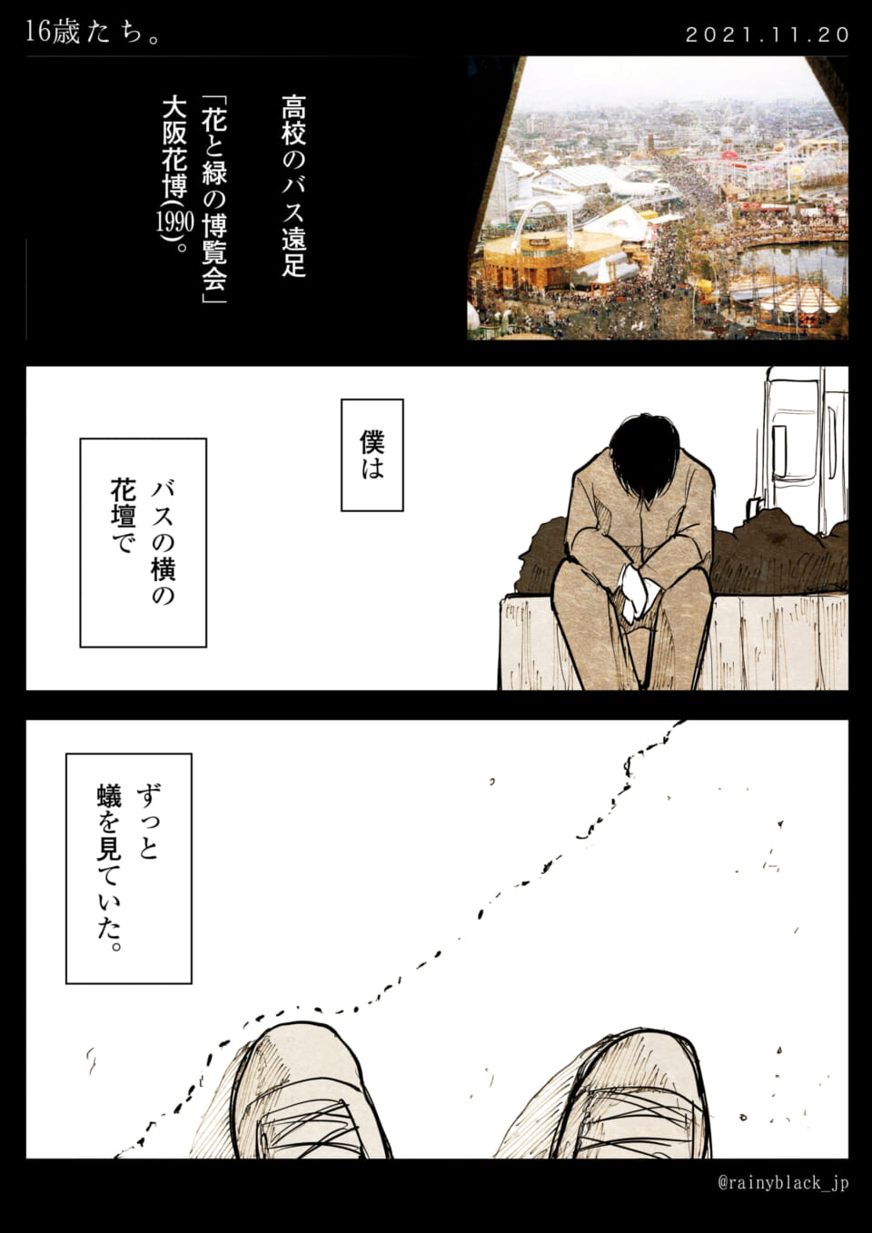 「16歳たち。」