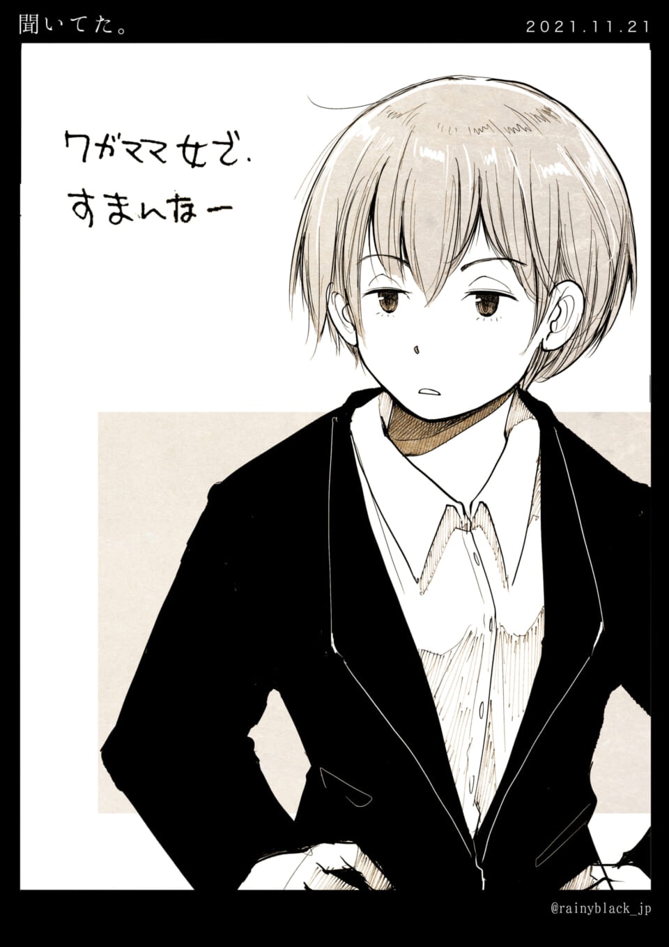 「聞いてた。」