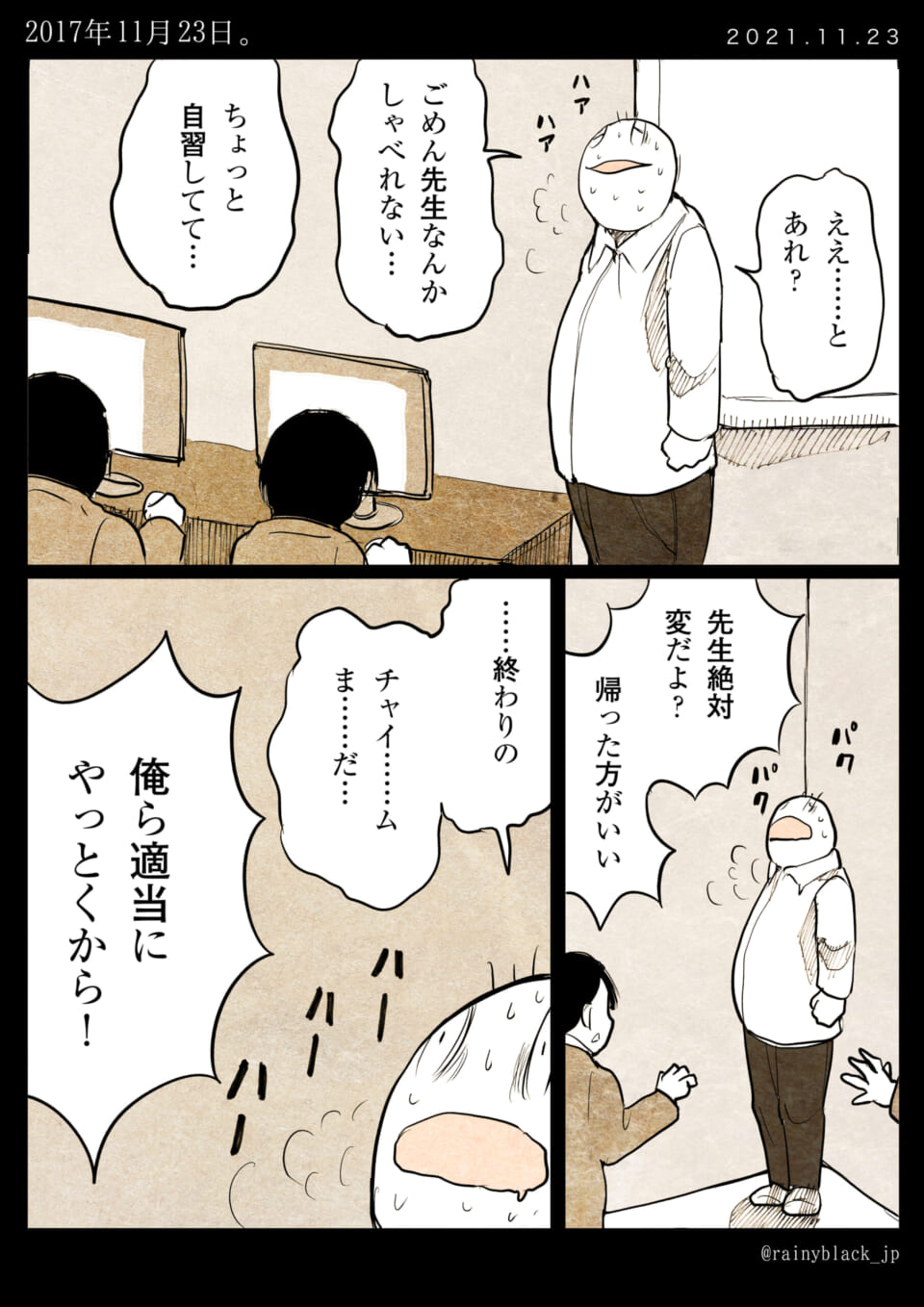 「2017年11月23日。」
