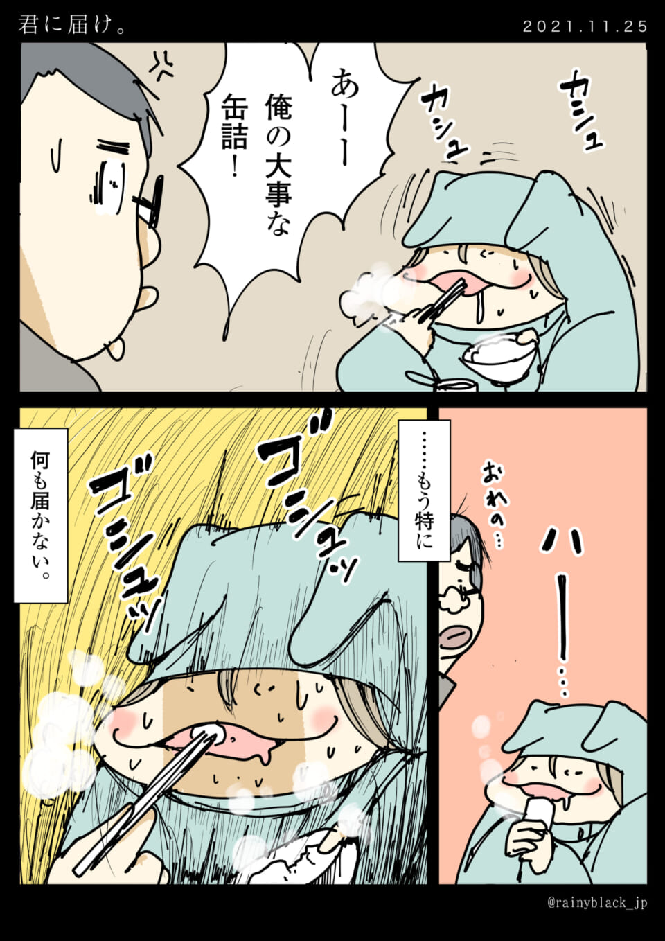 「君に届け。」