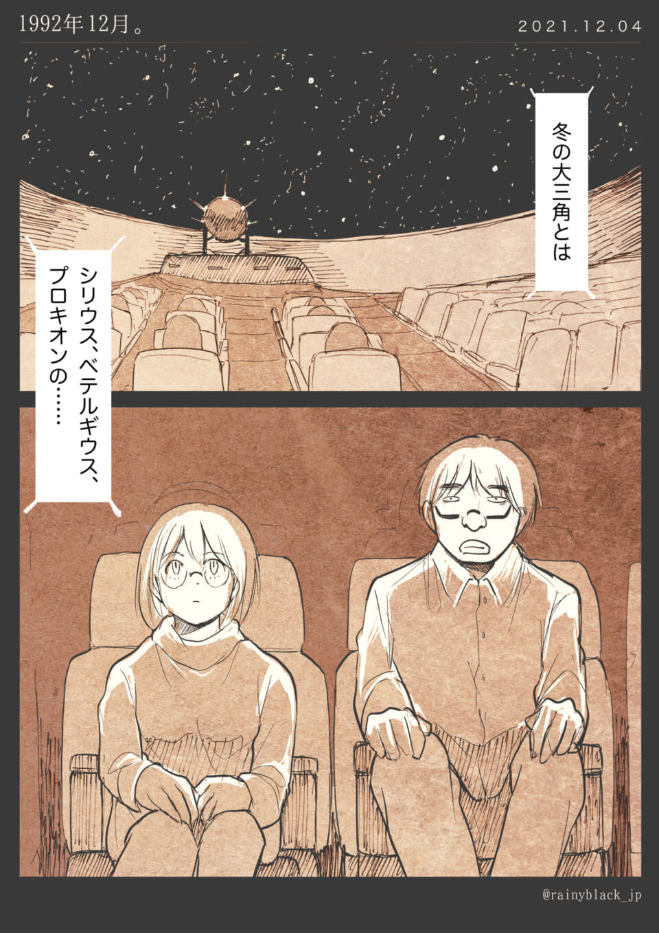 「1992年12月。」