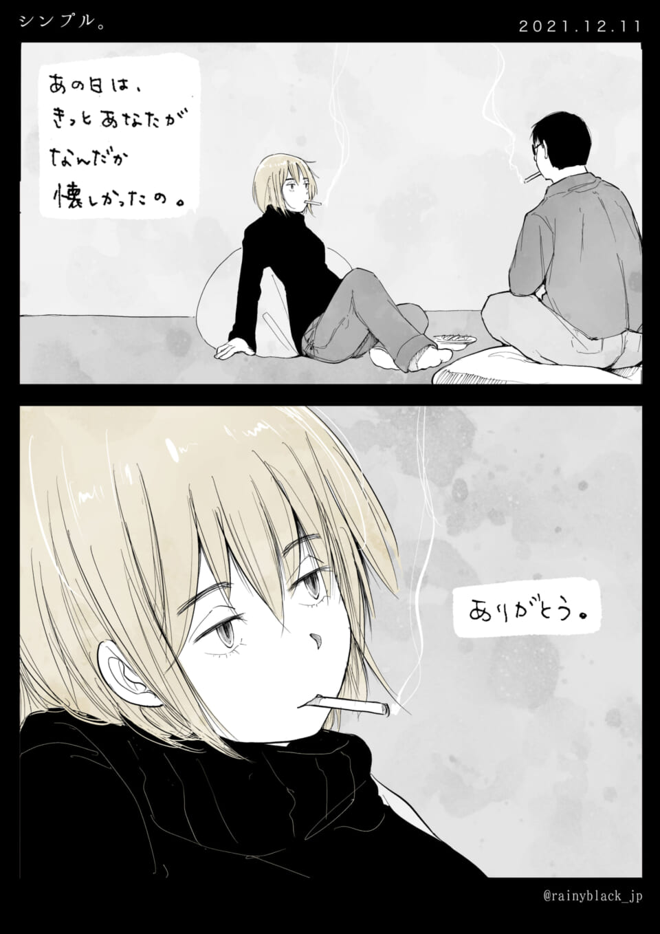 「シンプル。」