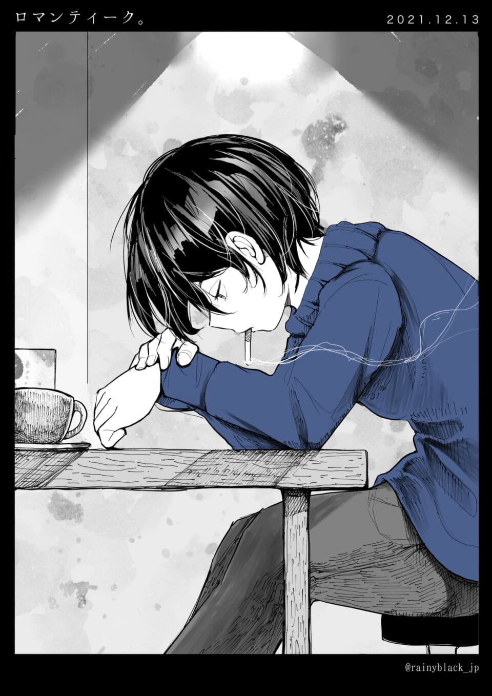 「ロマンティーク。」