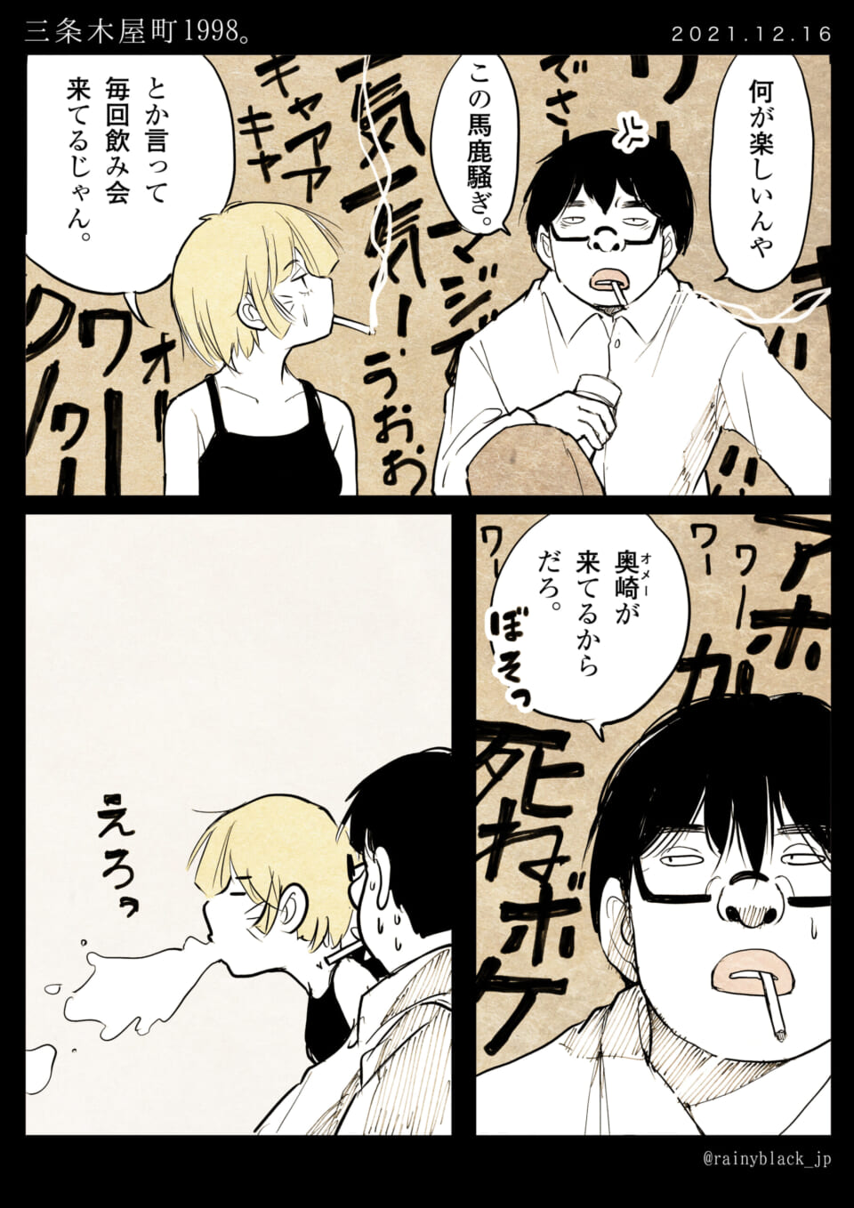 「三条木屋町1998。」