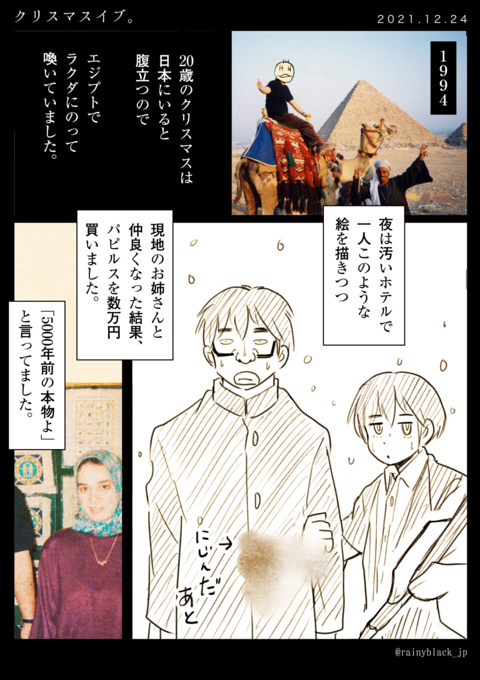 「クリスマスイブ。」
