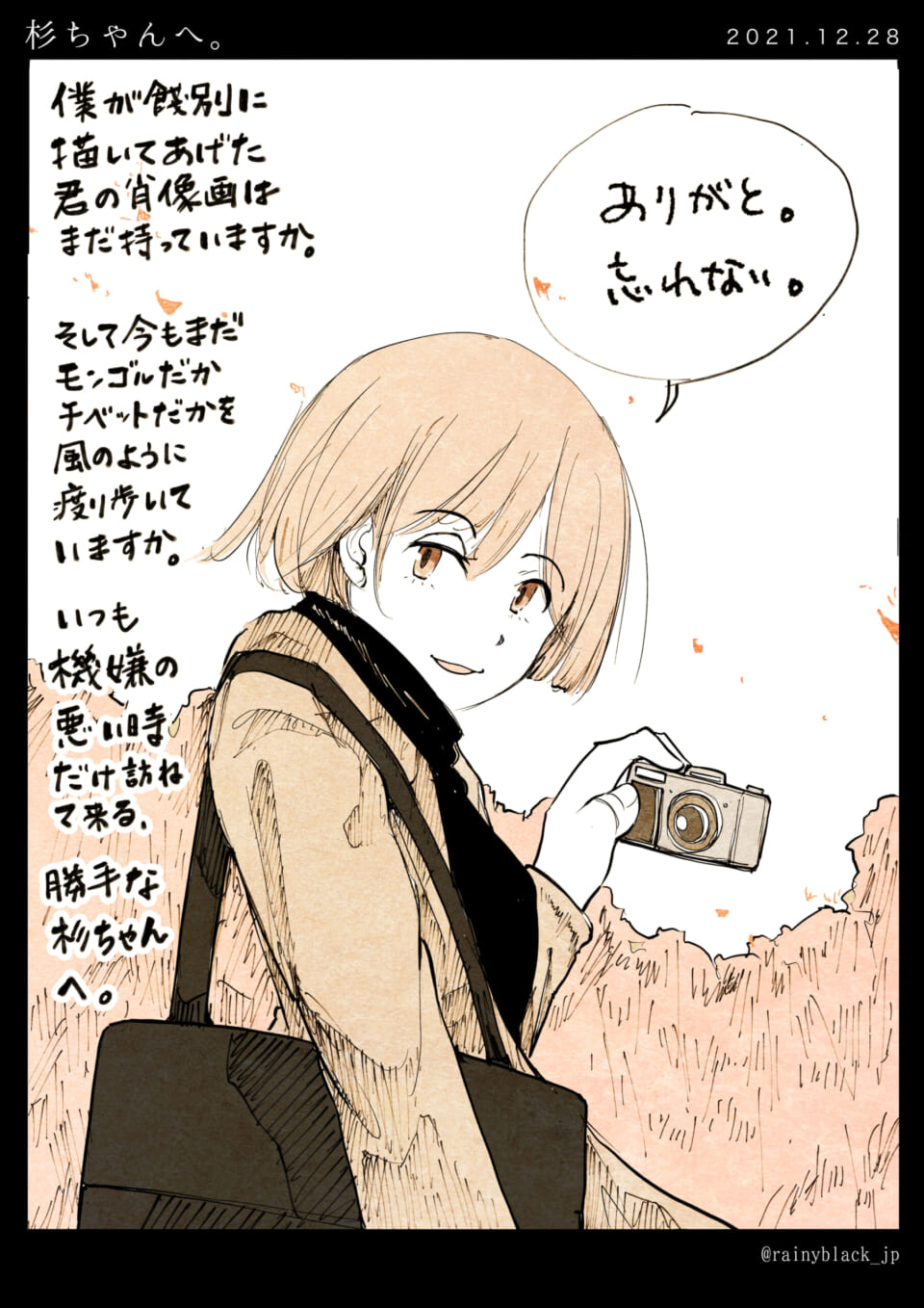 「杉ちゃんへ。」