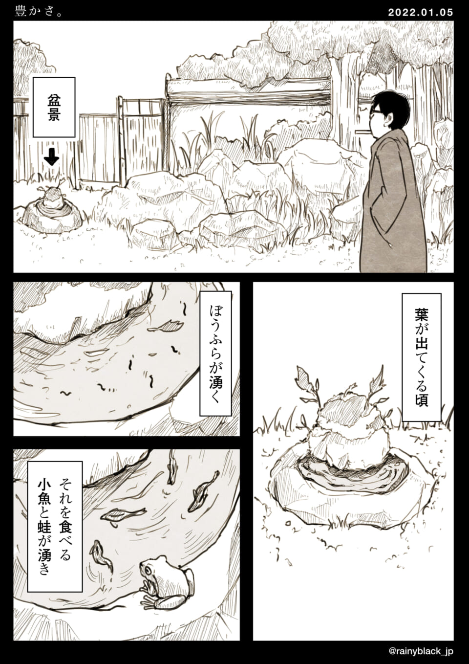 「豊かさ。」