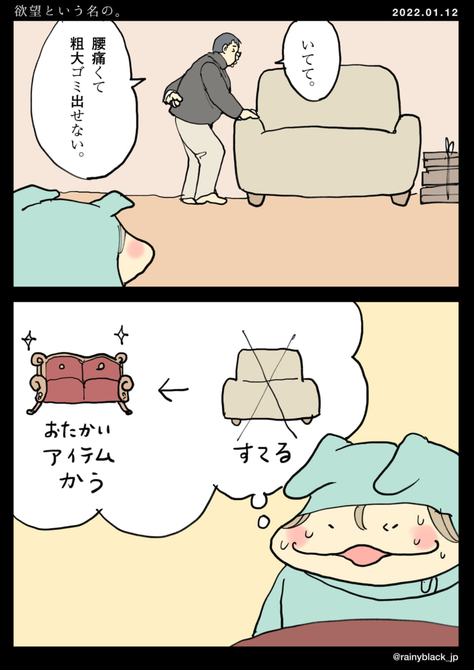 「欲望という名の。」