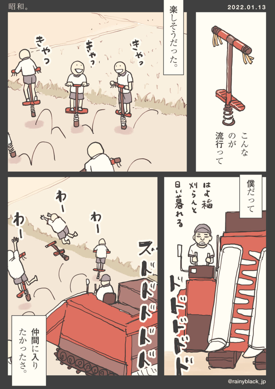 「昭和。」