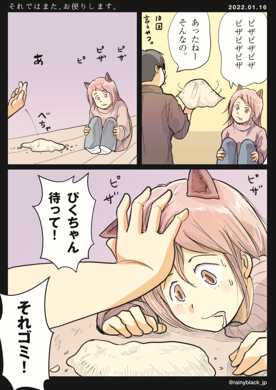 「それではまた、お便りします。」