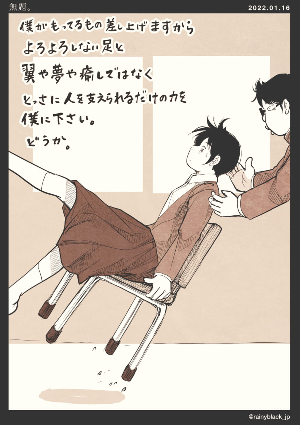 「無題。」