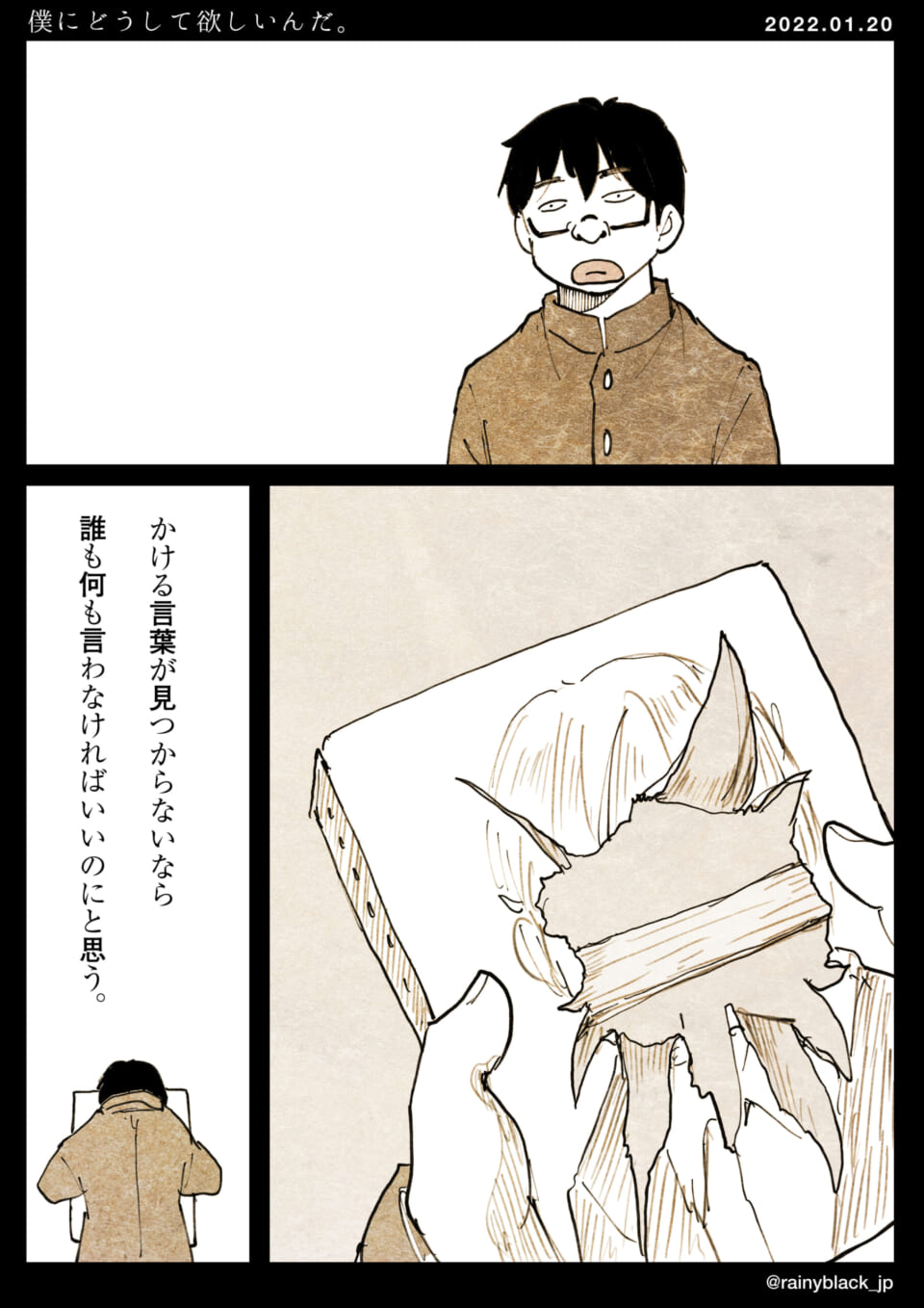 「僕にどうして欲しいんだ。」