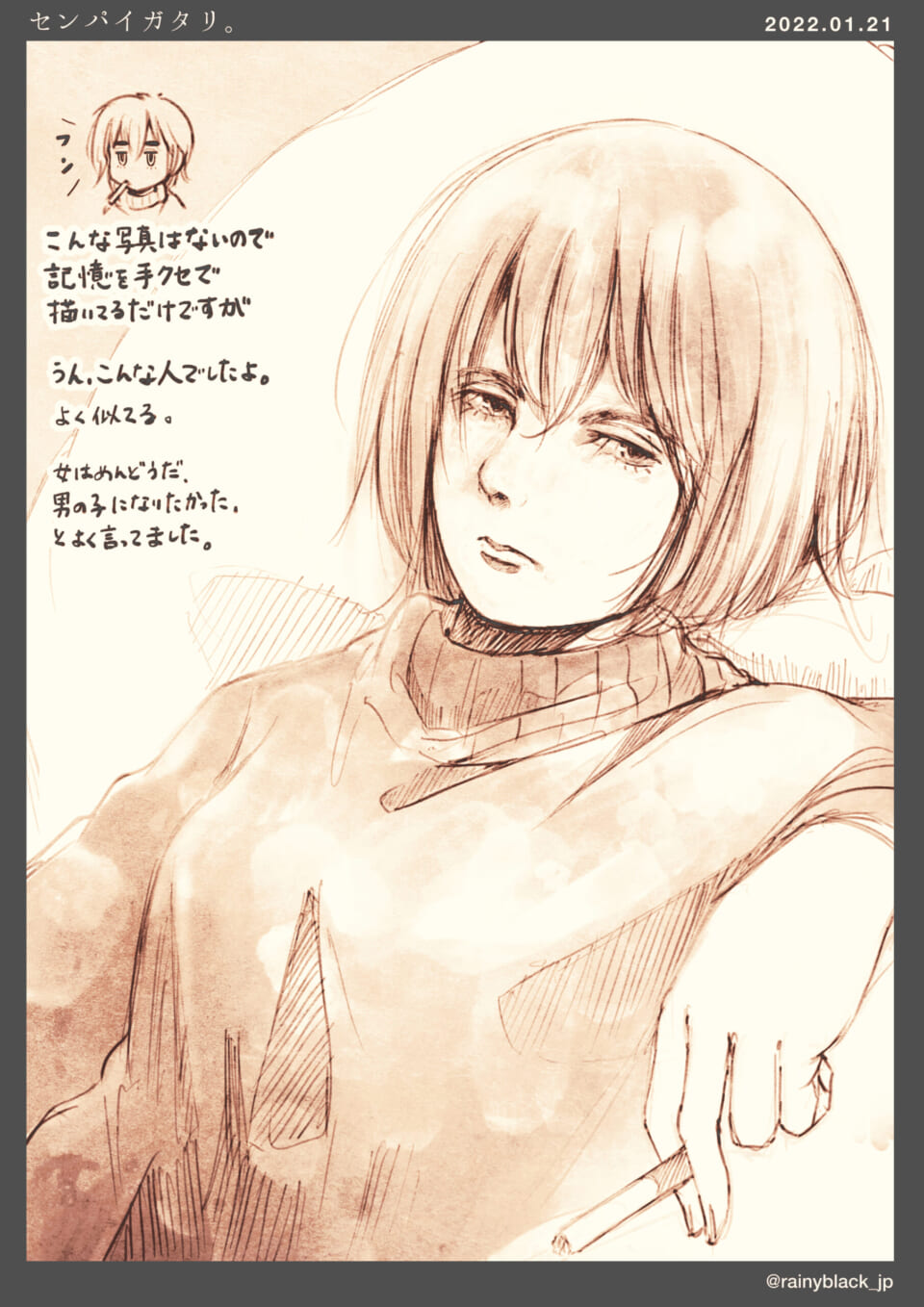 「センパイガタリ。」