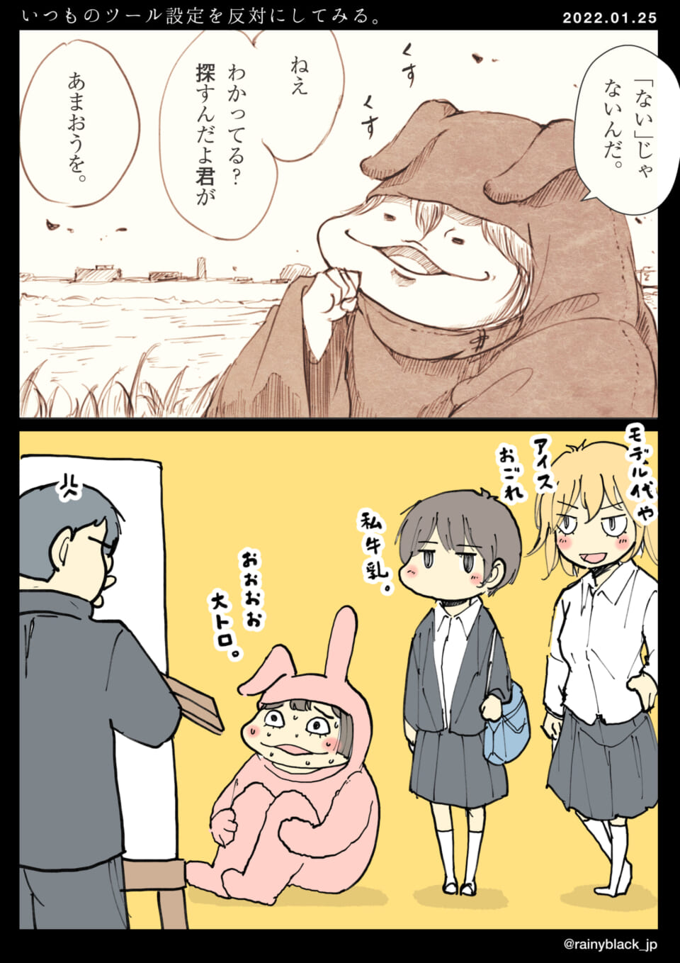 「いつものツール設定を反対にしてみる。」