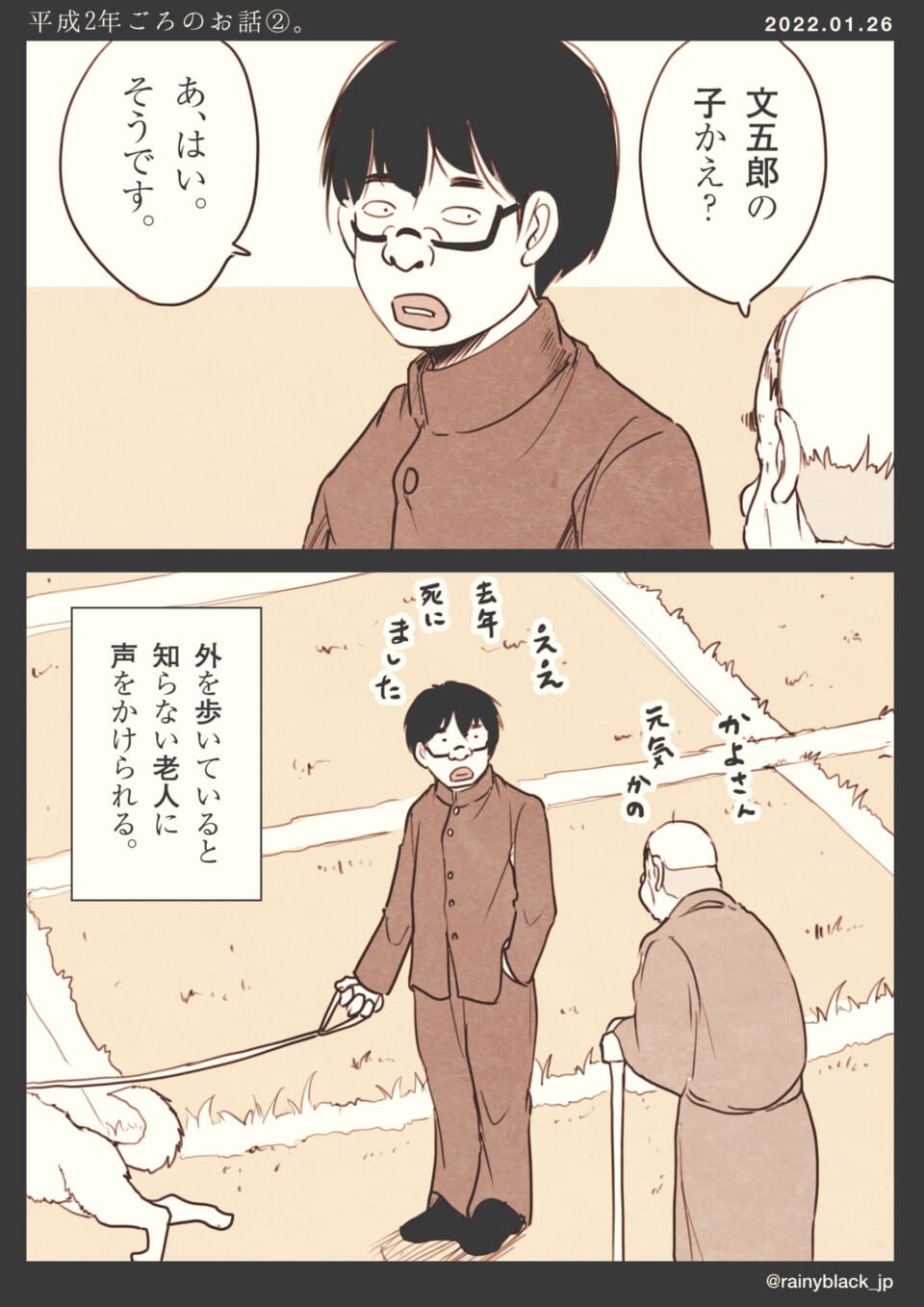「平成２年ごろのお話②。」
