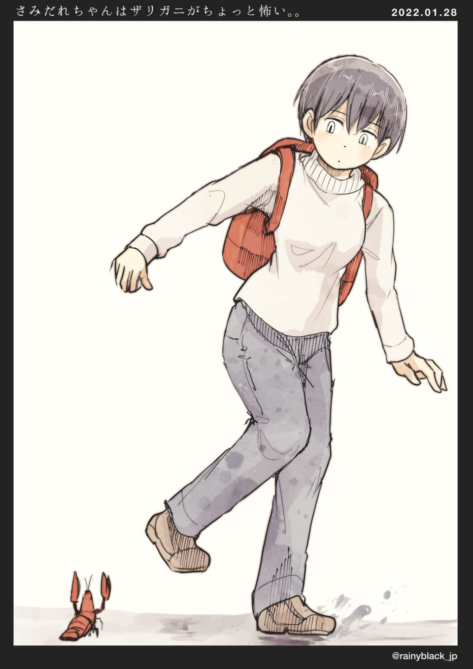 「さみだれちゃんはザリガニがちょっと怖い。」