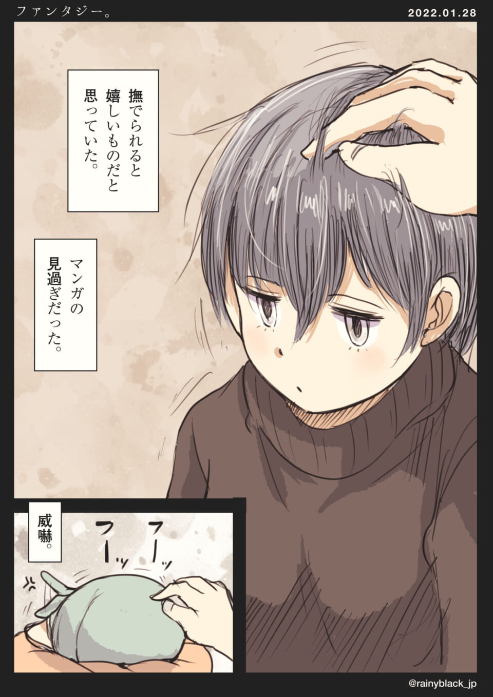 「ファンタジー。」