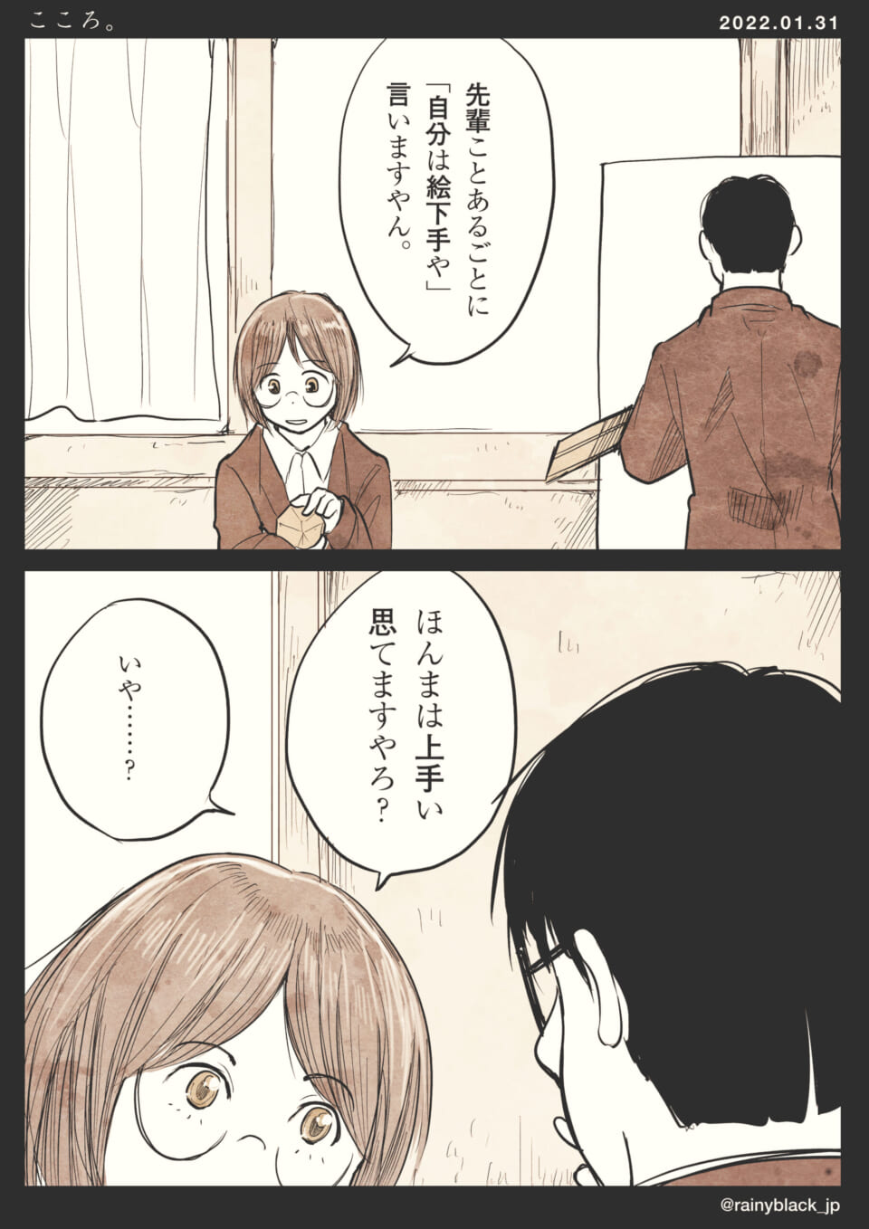 「こころ。」